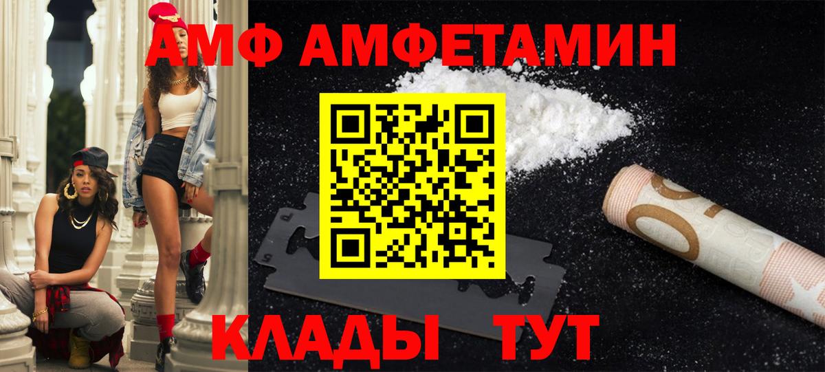 Amphetamine  Вход с VPN  Нарткала  Amphetamine 97% 