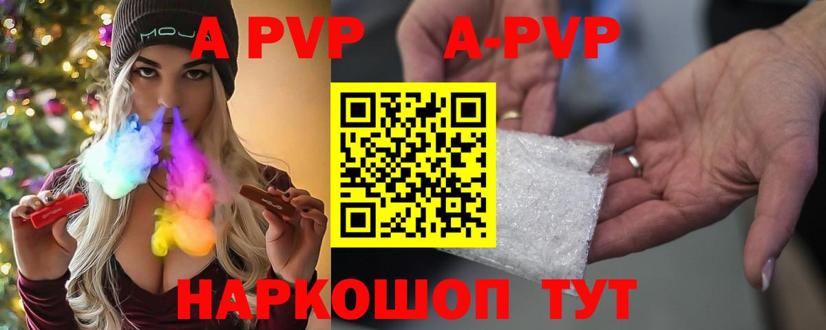 Альфа ПВП  APVP кристаллы  A-PVP СК КРИС  Вход с VPN  A-PVP СК  Нарткала 
