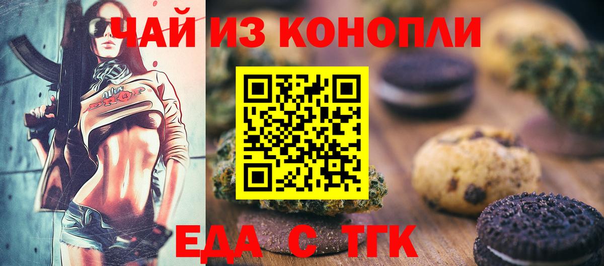 Canna-Cookies конопля  Вход с VPN  Нарткала 