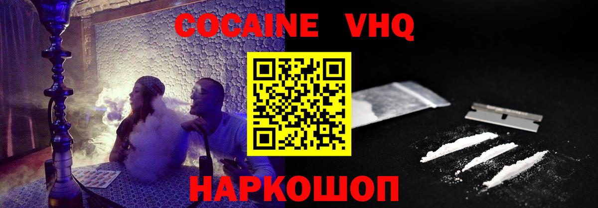 Cocaine  КОКАИН Fish Scale  Нарткала  Вход с VPN  Cocaine 98% 