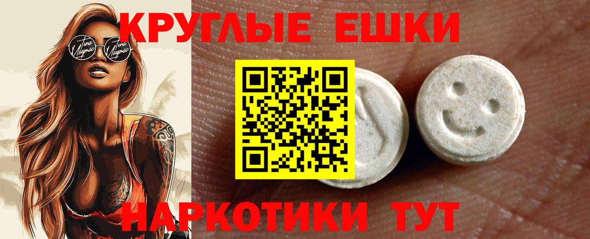 Ecstasy таблы Нарткала