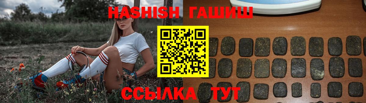 ГАШИШ гашик  Гашиш гашик  Гашиш  Нарткала  Вход с VPN 