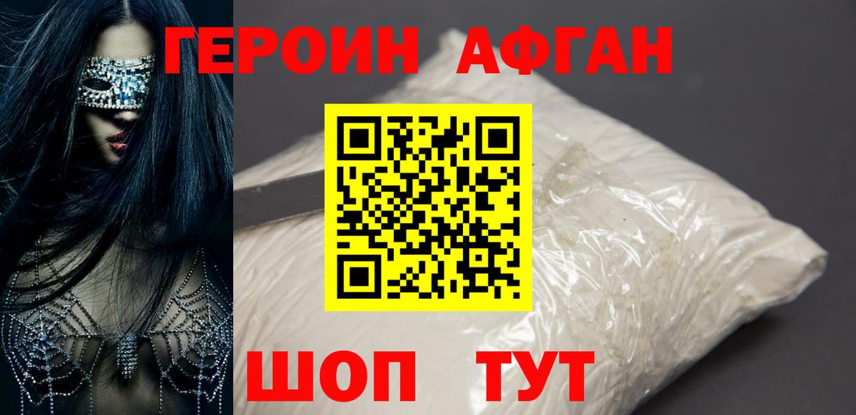 ГЕРОИН VHQ Нарткала