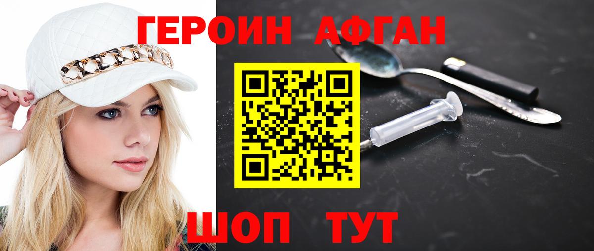 Нарткала  Героин Heroin  Вход с VPN 