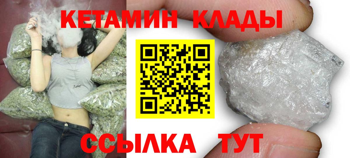 Нарткала  hydra маркетплейс  Вход с VPN  Кетамин VHQ 