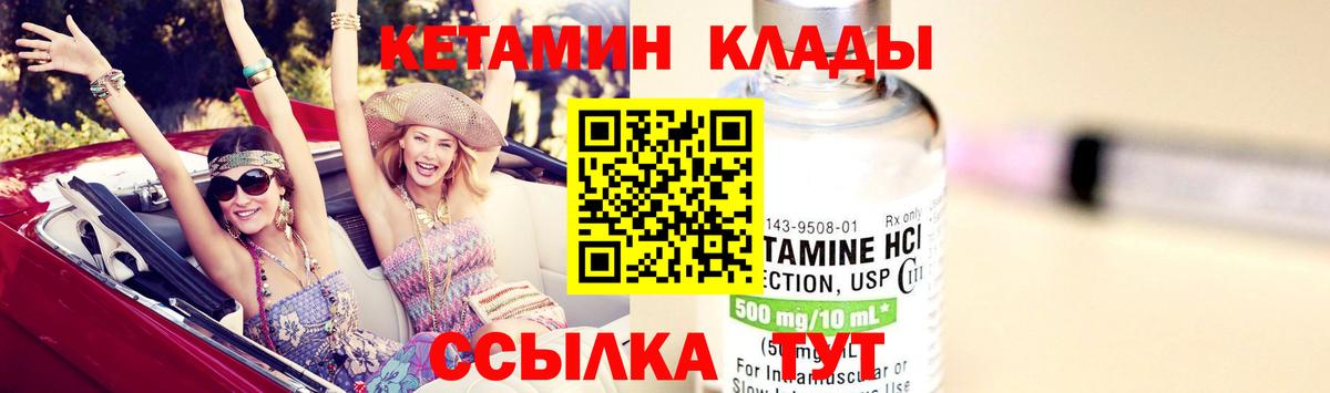 КЕТАМИН VHQ Нарткала