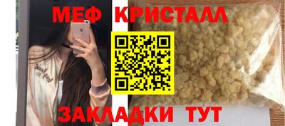 мефедрон Гусь-Хрустальный