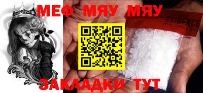 мефедрон Гусь-Хрустальный