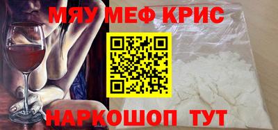мефедрон Гусь-Хрустальный