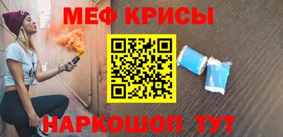 мефедрон Гусь-Хрустальный