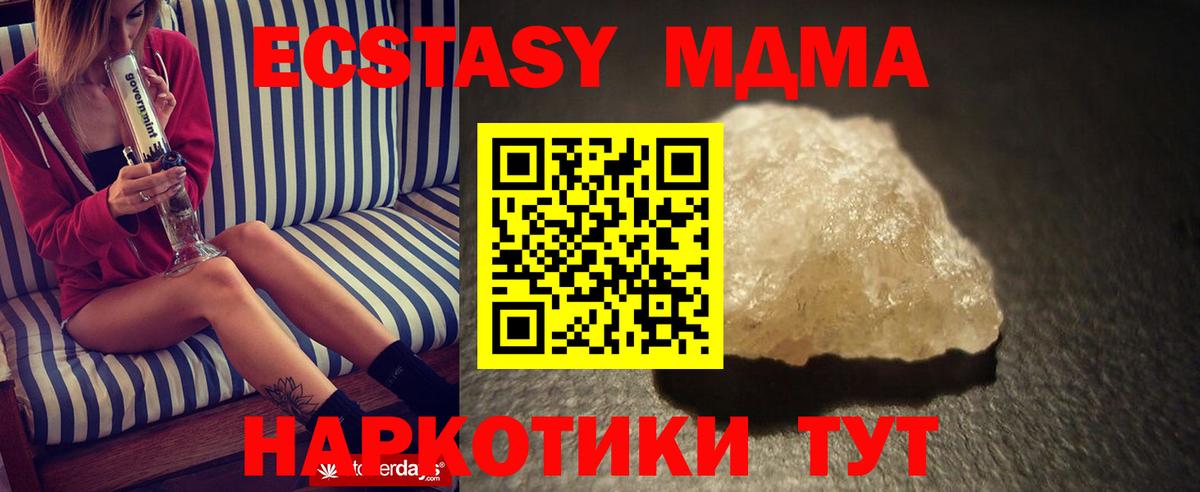 MDMA  МДМА молли  Вход с VPN  Нарткала  МДМА кристаллы 