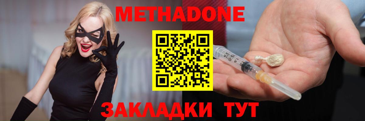 darknet состав  МЕТАДОН VHQ  Вход с VPN  Нарткала  Метадон белоснежный 