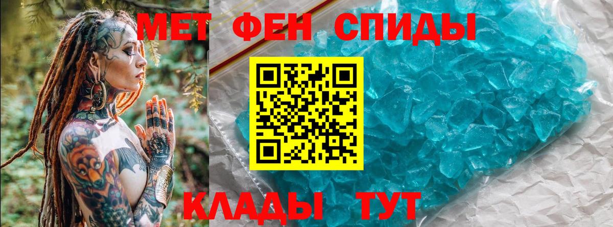 Первитин пудра Нарткала