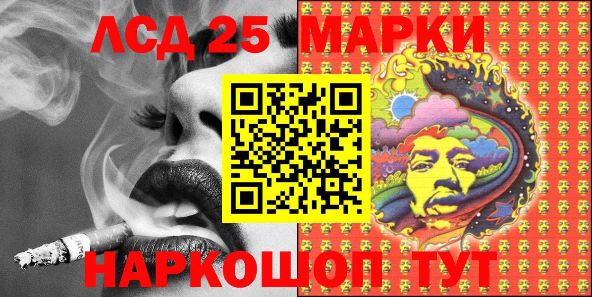 Марки NBOMe 1500мкг Нарткала