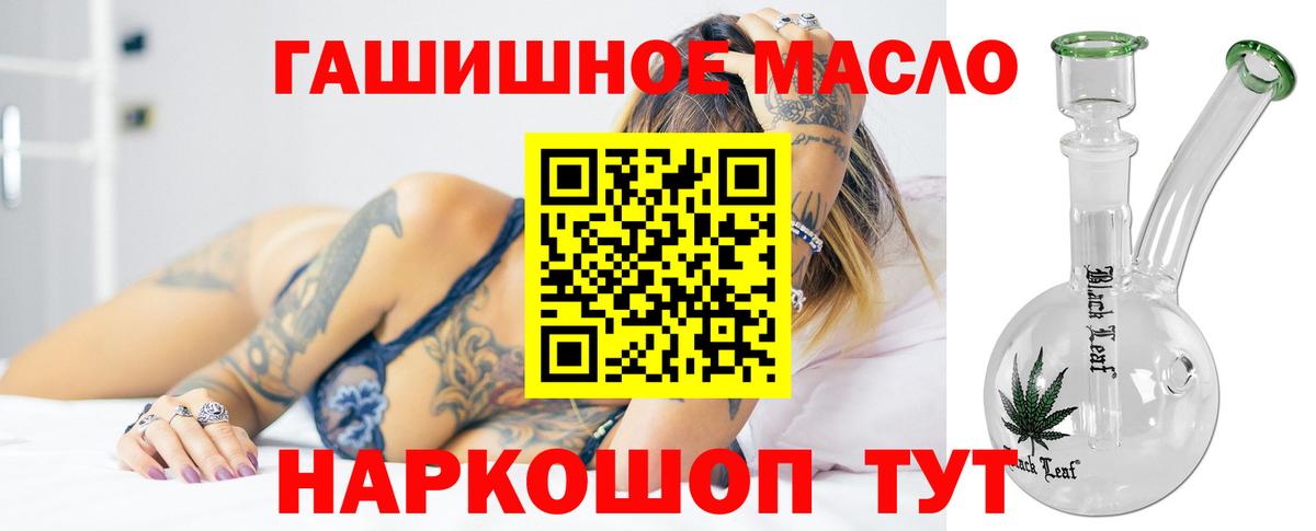 Нарткала  наркошоп  Вход с VPN  ТГК гашишное масло  Дистиллят ТГК концентрат 